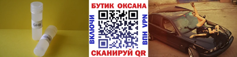 БУТИРАТ 1.4BDO  Петропавловск-Камчатский 