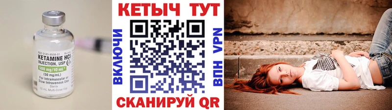 Кетамин ketamine  Петропавловск-Камчатский 
