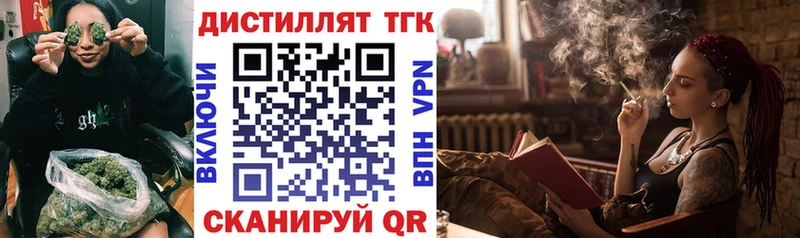 Дистиллят ТГК вейп  купить наркотик  Петропавловск-Камчатский 